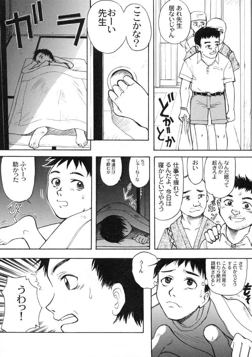 (C63) [Ootsuku Shouji (Shinjinkun)] Blue Water Splash!! Vol. 13 - Page 39