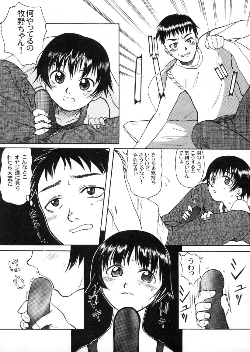 (C63) [Ootsuku Shouji (Shinjinkun)] Blue Water Splash!! Vol. 13 - Page 40