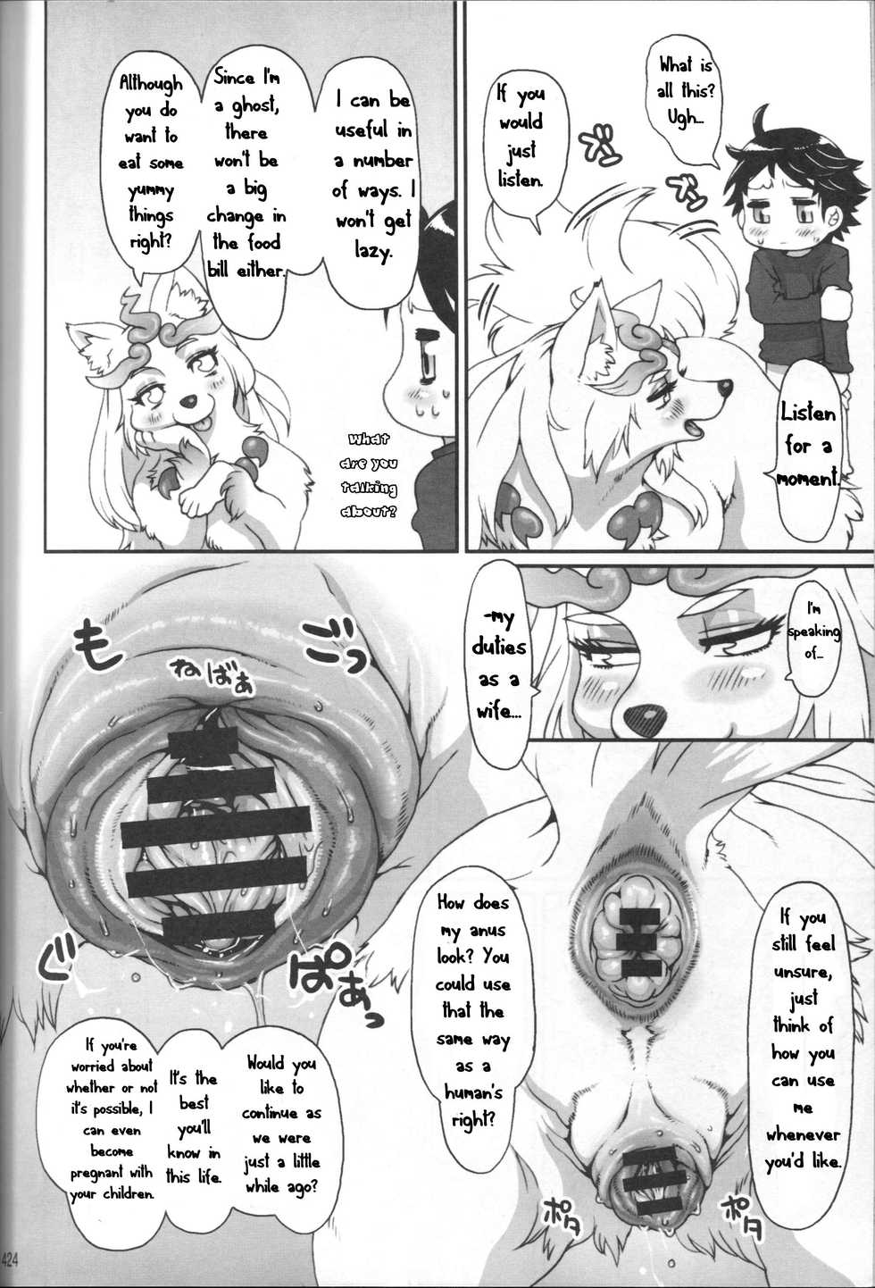 (C85) [Mayoineko (Nezumin)] INUMAN (Kemokko Lovers 4) [English] - Page 10