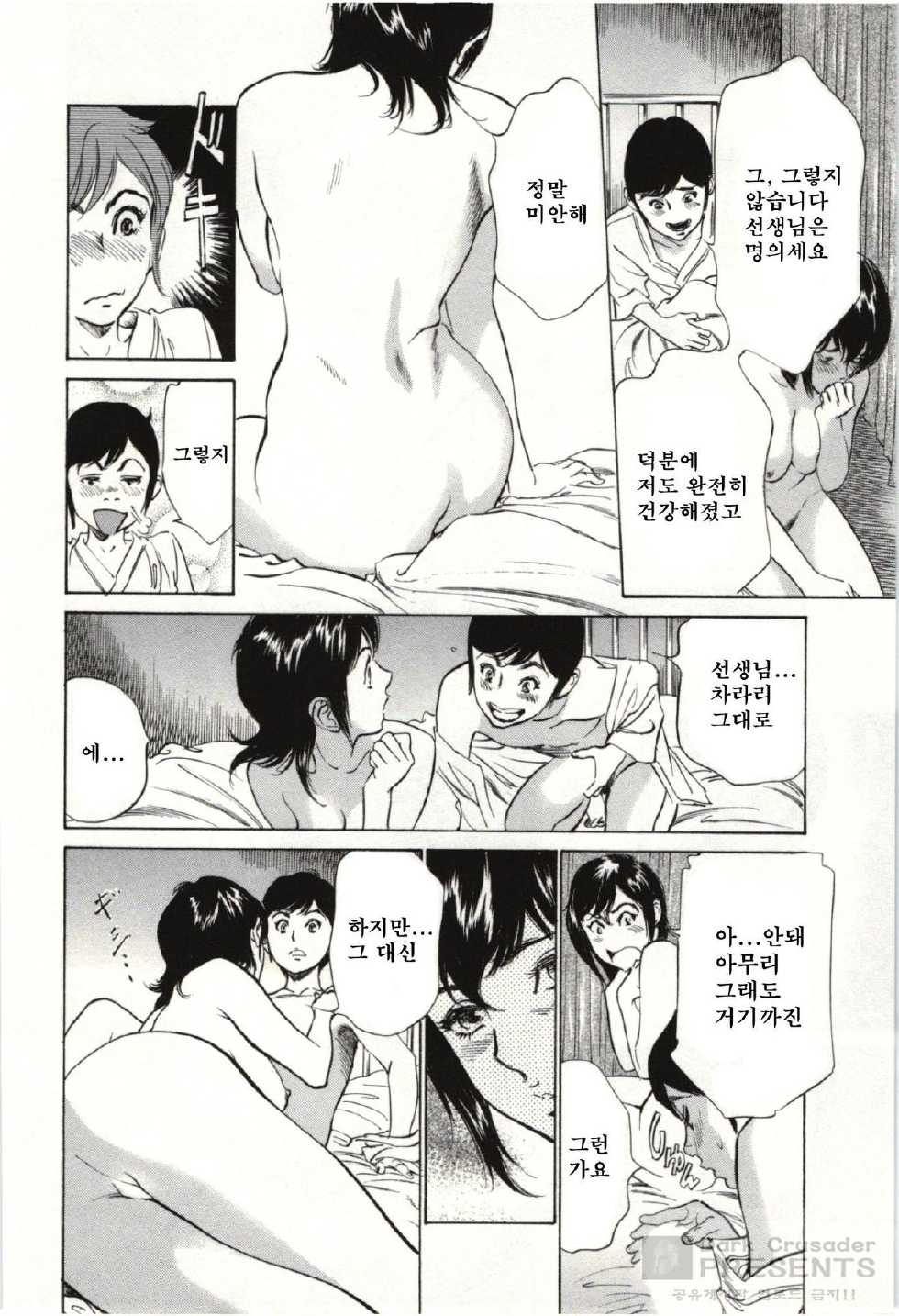 [Hazuki Kaoru, Kasuya Hideo] Hotel de Dakishimete Vol.7 - Uruwashi Shukujo Hen [Korean] [Dark Crusader] - Page 35