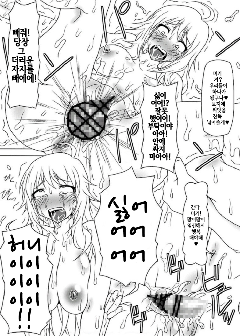 [REDBELL (Akazawa Fuyuki)] b@dend! (THE IDOLM@STER) [Korean] [Liberty Library] [Digital] - Page 25