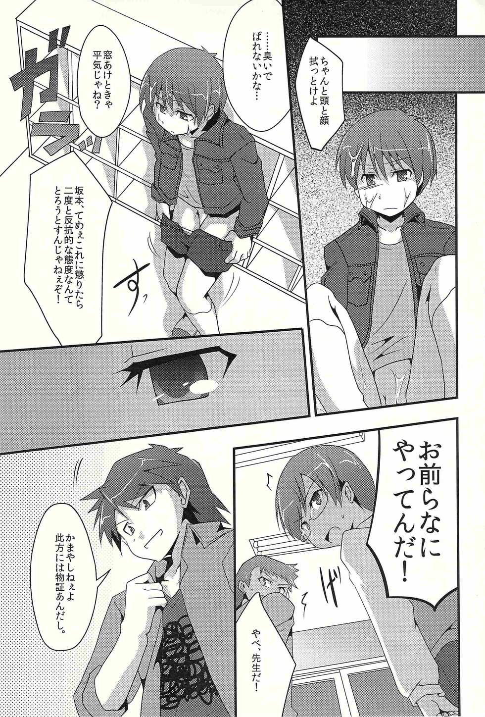 [The King of Clubs (Haruko)] Love under the delusion (Baka to Test to Shoukanjuu) - Page 12