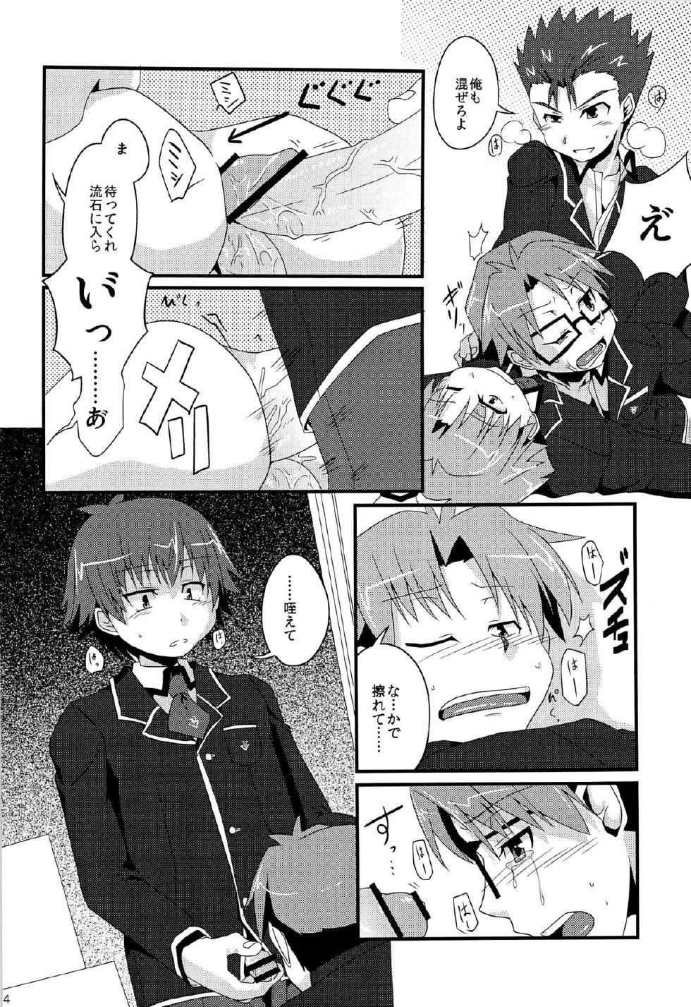 [Baka to Test to Shoukanjuu] 「では、僕が相手をして･･･え？」 (Mukyu's Paradise) - Page 36