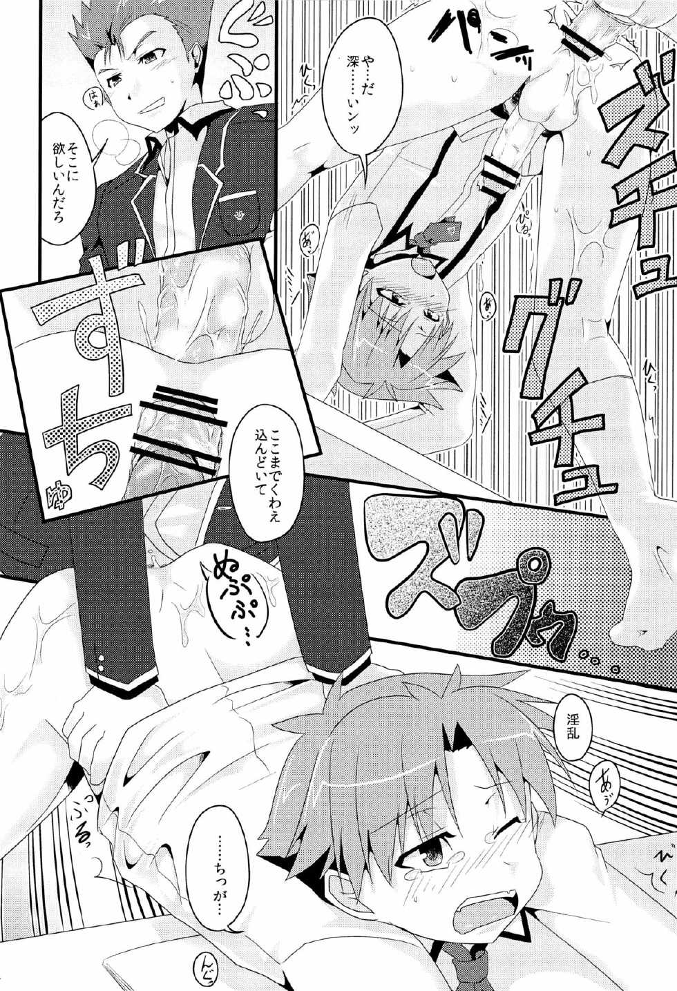 [CELESTE BLUE, The King of Clubs (Izumi Urara, Haruko)] koibito ijyou , tomodati miman (Baka to Test to Shoukanjuu) - Page 14