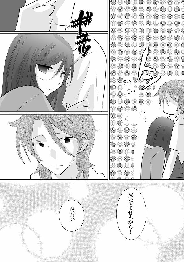 ニルティエ♀18禁新刊サンプル - Page 5