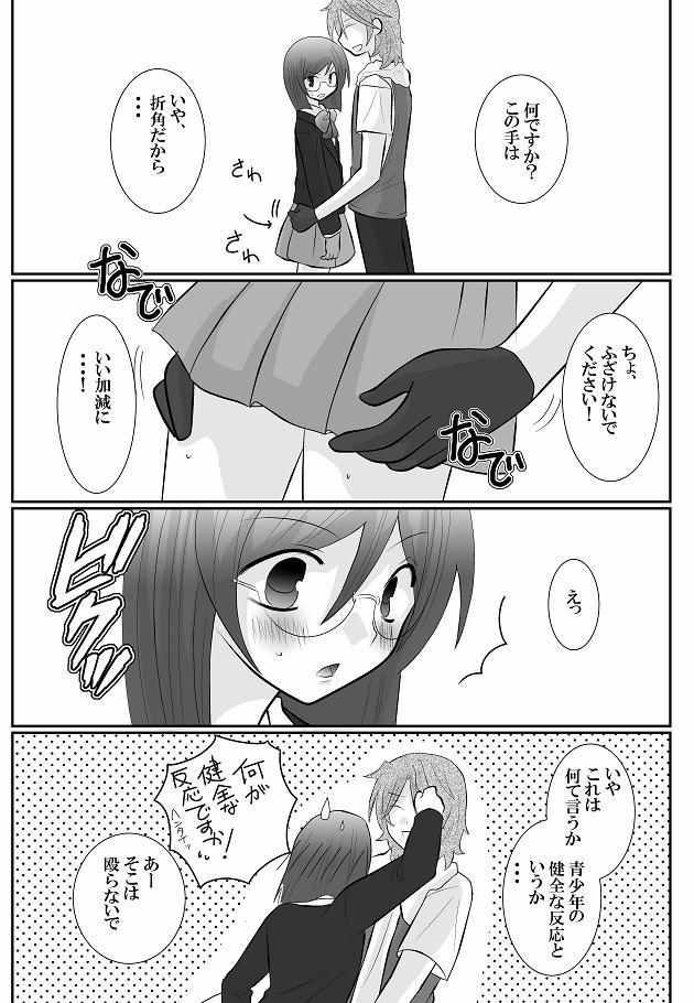 ニルティエ♀18禁新刊サンプル - Page 7
