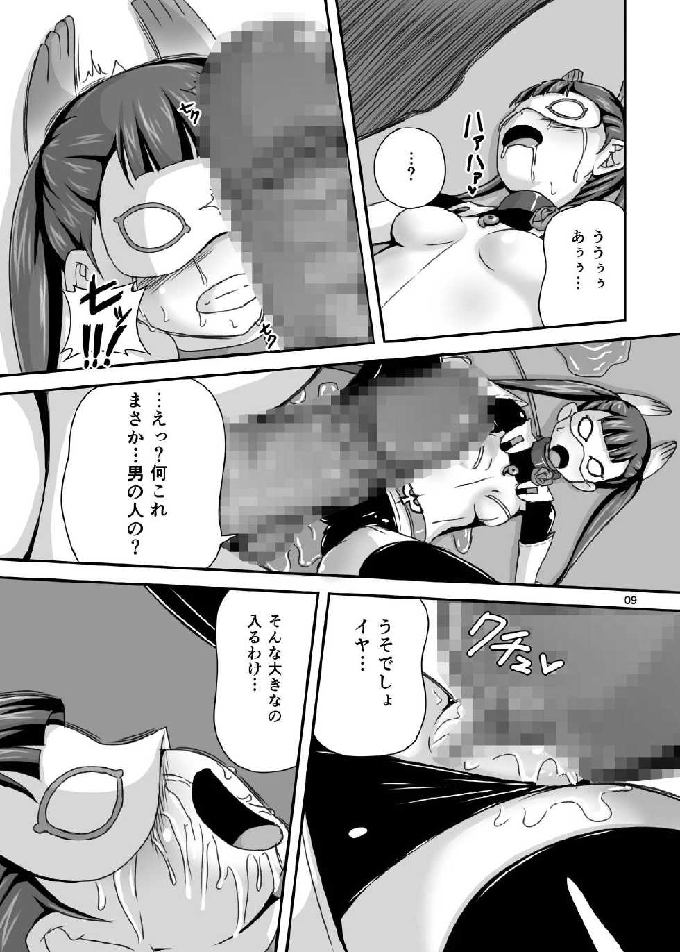 [TEMPLE (Tenrai)] Robin kan (Sekai Seifuku ~Bouryaku no Zvezda~) [Digital] - Page 9