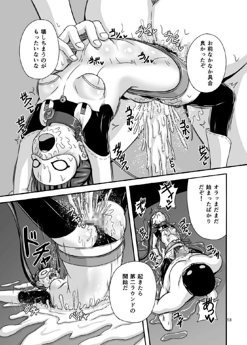[TEMPLE (Tenrai)] Robin kan (Sekai Seifuku ~Bouryaku no Zvezda~) [Digital] - Page 13