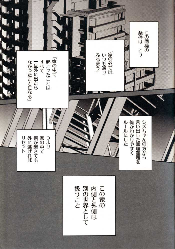 [Ikebukuro Now (Norikuro)] The Greatest Jubilee (Durarara!!) - Page 6