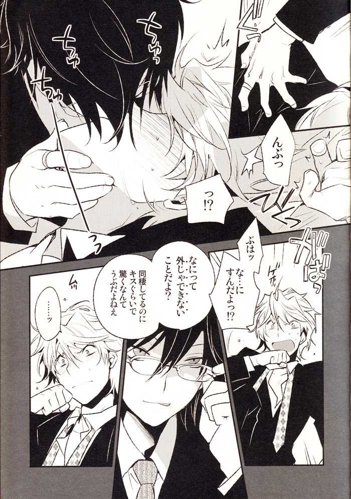 [Ikebukuro Now (Norikuro)] The Greatest Jubilee (Durarara!!) - Page 8
