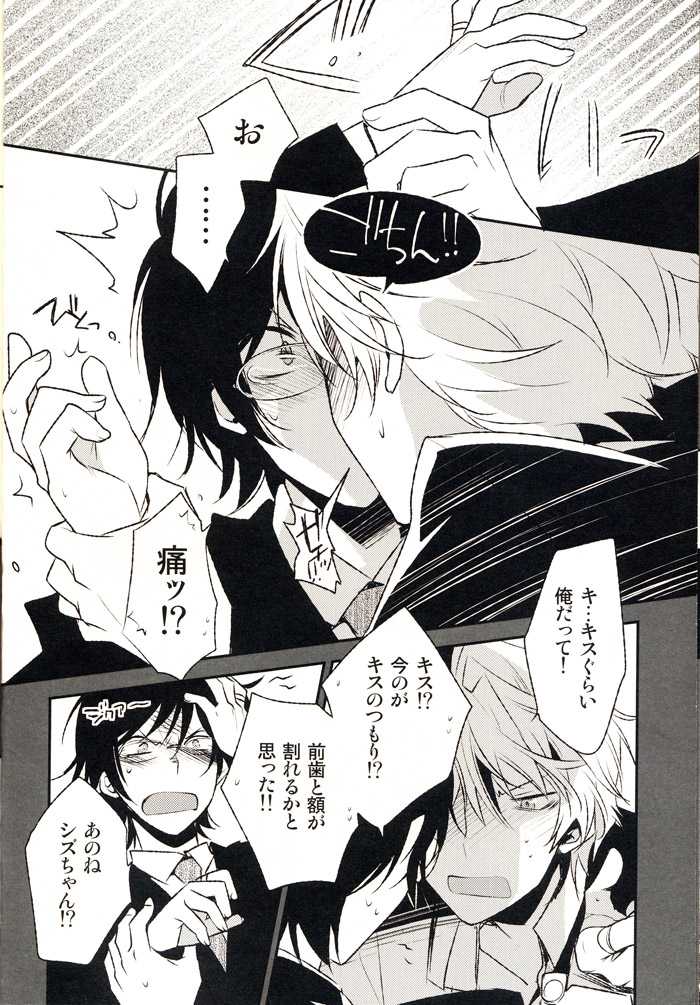 [Ikebukuro Now (Norikuro)] The Greatest Jubilee (Durarara!!) - Page 9