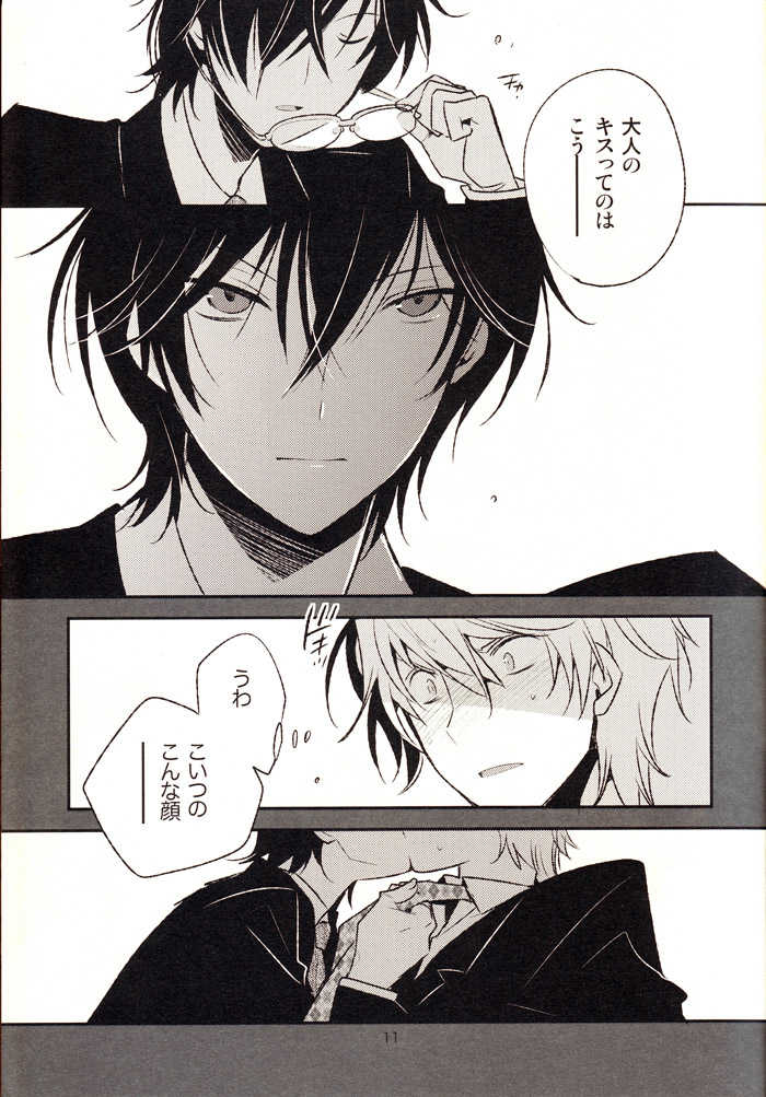 [Ikebukuro Now (Norikuro)] The Greatest Jubilee (Durarara!!) - Page 10