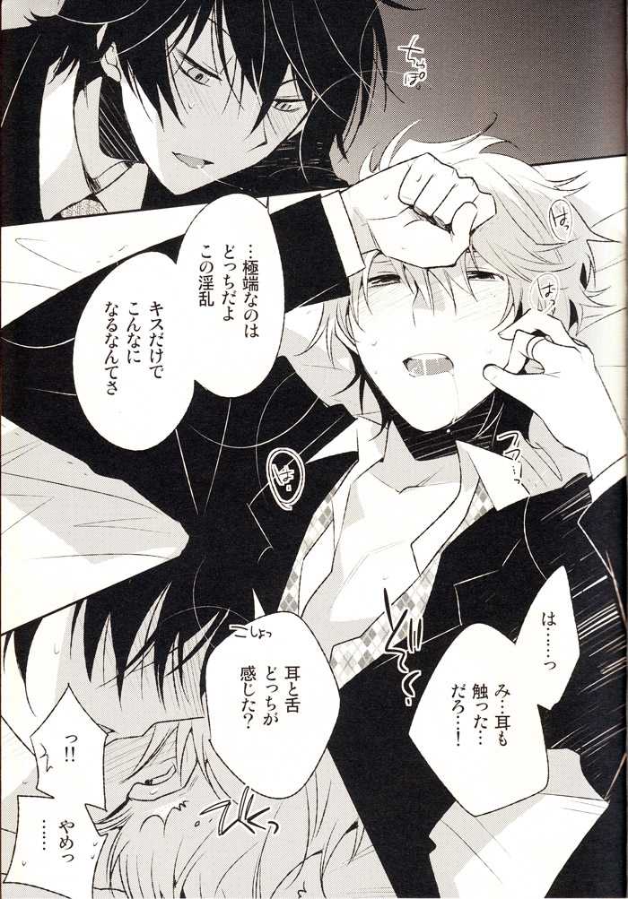 [Ikebukuro Now (Norikuro)] The Greatest Jubilee (Durarara!!) - Page 12