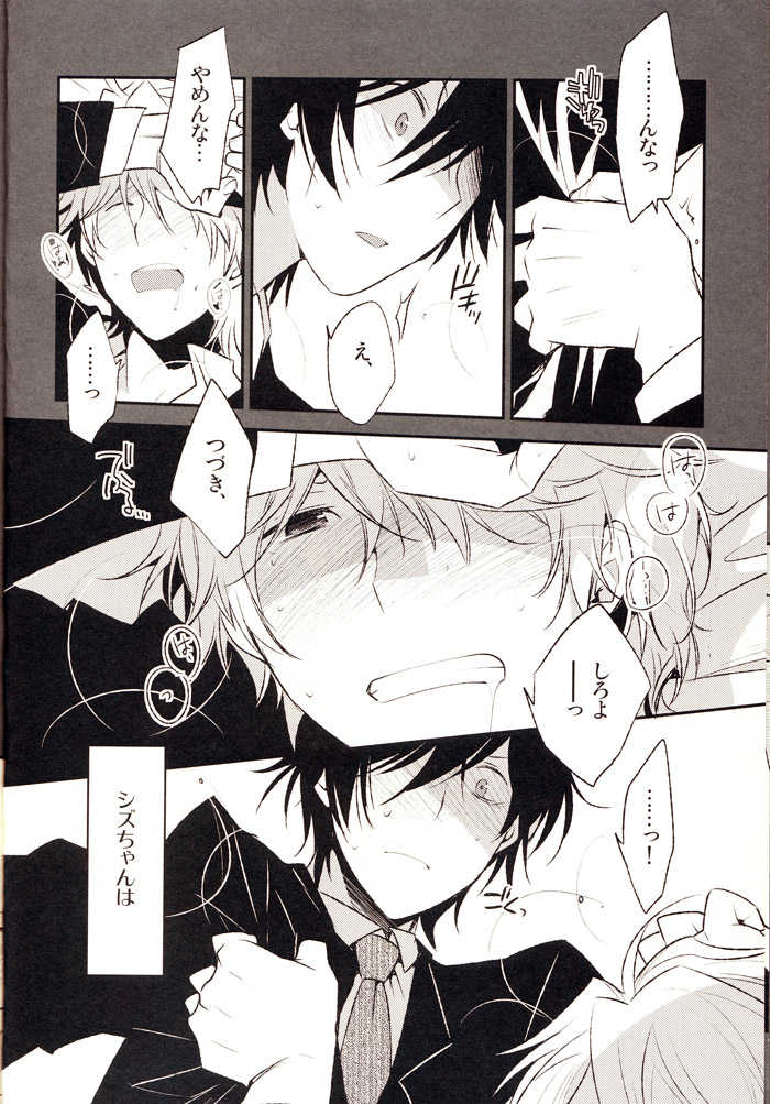 [Ikebukuro Now (Norikuro)] The Greatest Jubilee (Durarara!!) - Page 13