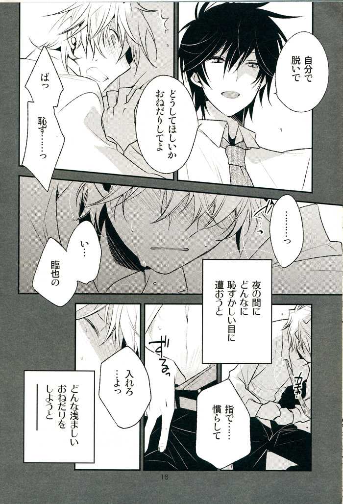 [Ikebukuro Now (Norikuro)] The Greatest Jubilee (Durarara!!) - Page 15