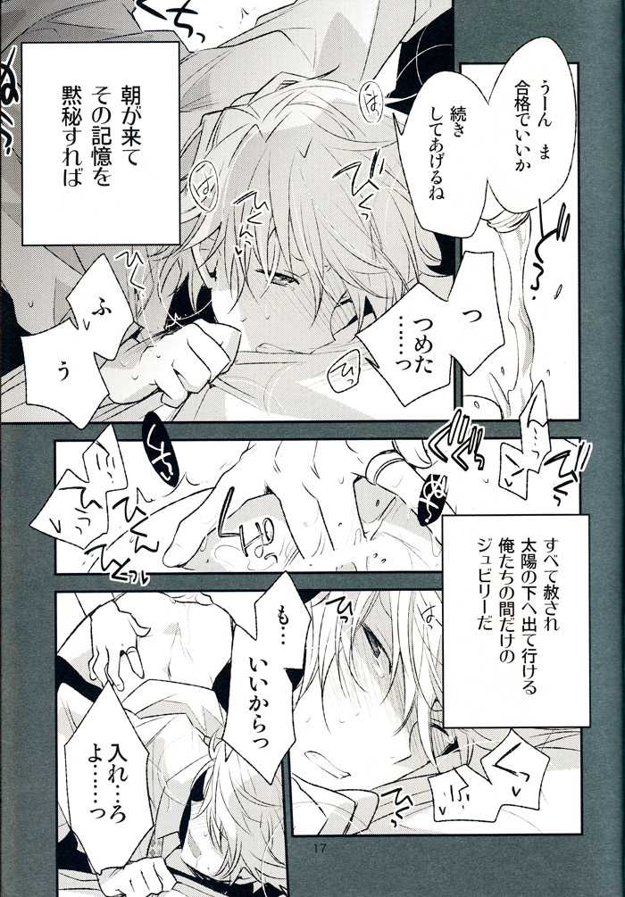 [Ikebukuro Now (Norikuro)] The Greatest Jubilee (Durarara!!) - Page 16