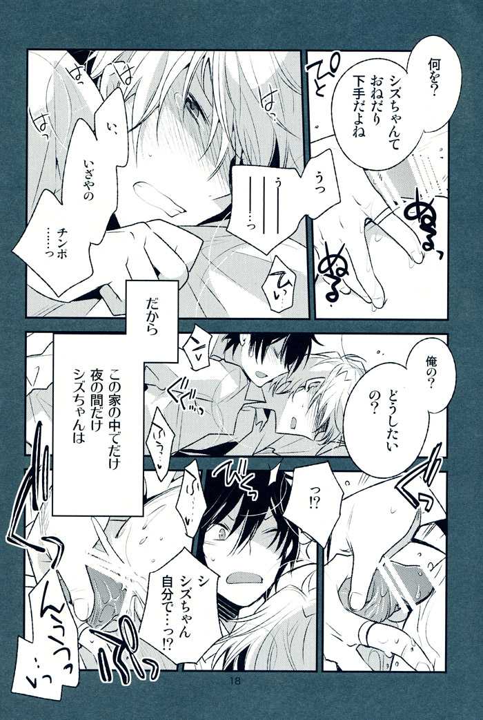 [Ikebukuro Now (Norikuro)] The Greatest Jubilee (Durarara!!) - Page 17