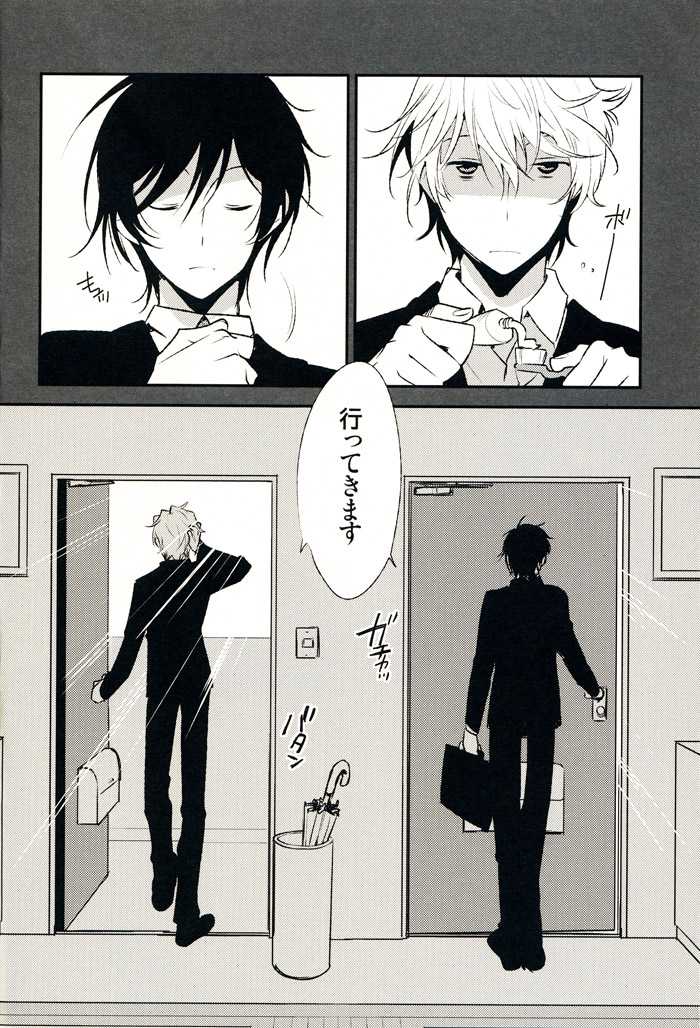[Ikebukuro Now (Norikuro)] The Greatest Jubilee (Durarara!!) - Page 20
