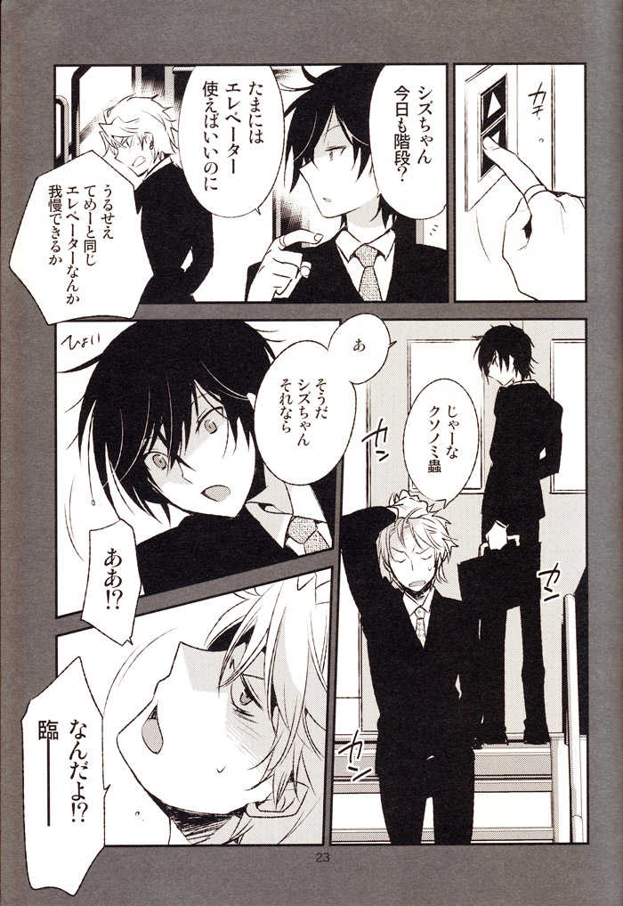 [Ikebukuro Now (Norikuro)] The Greatest Jubilee (Durarara!!) - Page 21