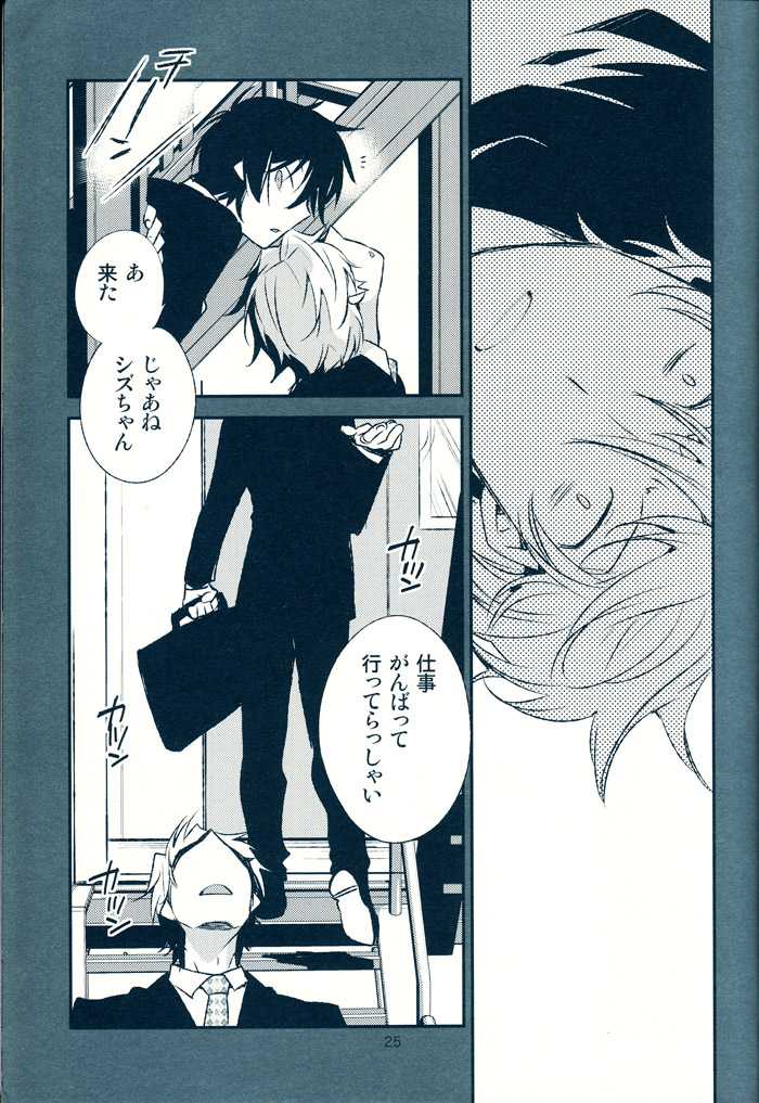 [Ikebukuro Now (Norikuro)] The Greatest Jubilee (Durarara!!) - Page 23