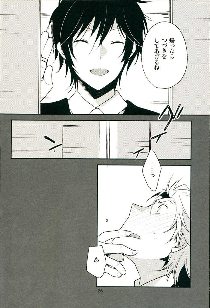 [Ikebukuro Now (Norikuro)] The Greatest Jubilee (Durarara!!) - Page 24