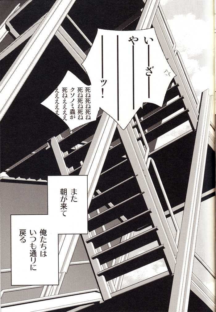 [Ikebukuro Now (Norikuro)] The Greatest Jubilee (Durarara!!) - Page 25