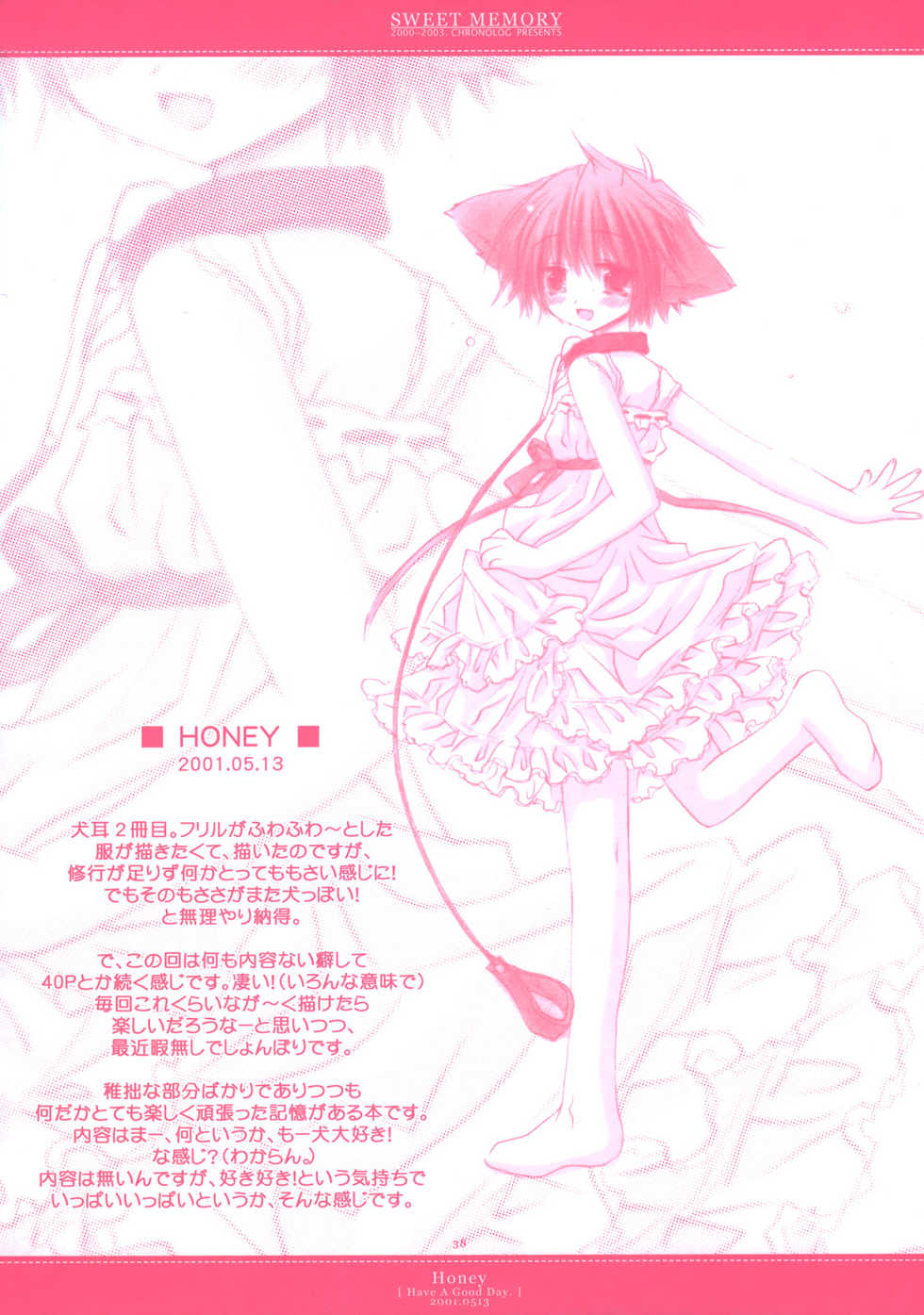 (C65) [CHRONOLOG (Sakurazawa Izumi)] Sweet Memory - Page 34