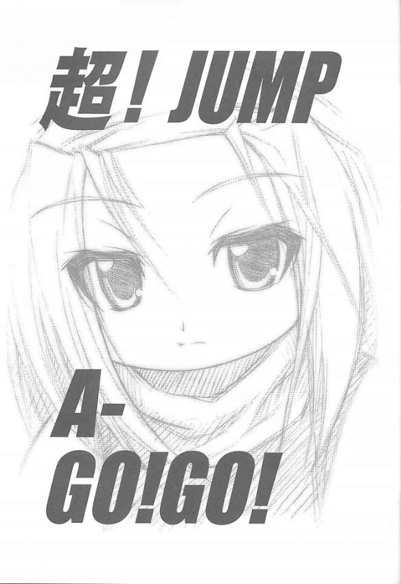 (C60) [RIROLAND (Kuuya, Satomi Hiroyuki)] Chou! JUMP A-GO! GO! (Shaman King) - Page 2