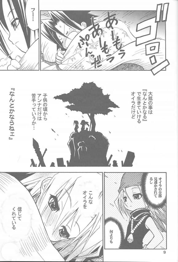 (C60) [RIROLAND (Kuuya, Satomi Hiroyuki)] Chou! JUMP A-GO! GO! (Shaman King) - Page 8
