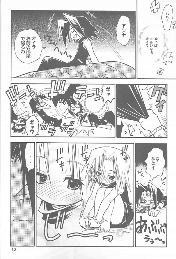 (C60) [RIROLAND (Kuuya, Satomi Hiroyuki)] Chou! JUMP A-GO! GO! (Shaman King) - Page 9