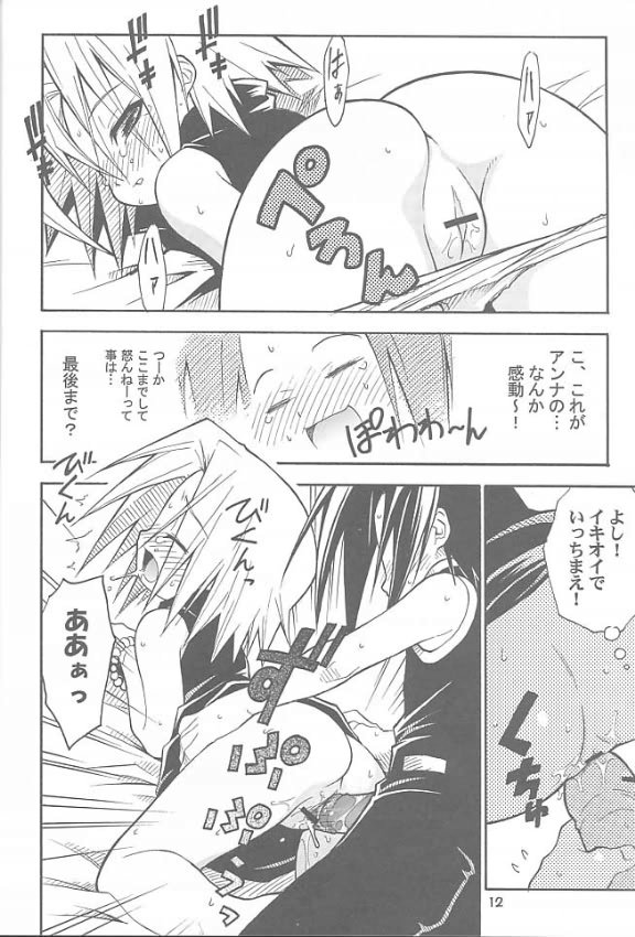 (C60) [RIROLAND (Kuuya, Satomi Hiroyuki)] Chou! JUMP A-GO! GO! (Shaman King) - Page 11