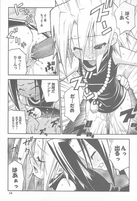 (C60) [RIROLAND (Kuuya, Satomi Hiroyuki)] Chou! JUMP A-GO! GO! (Shaman King) - Page 13
