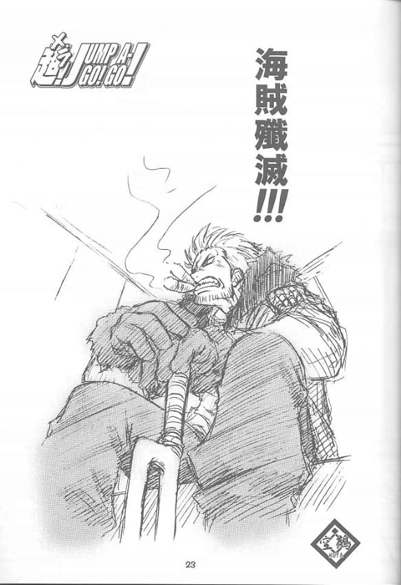 (C60) [RIROLAND (Kuuya, Satomi Hiroyuki)] Chou! JUMP A-GO! GO! (Shaman King) - Page 22