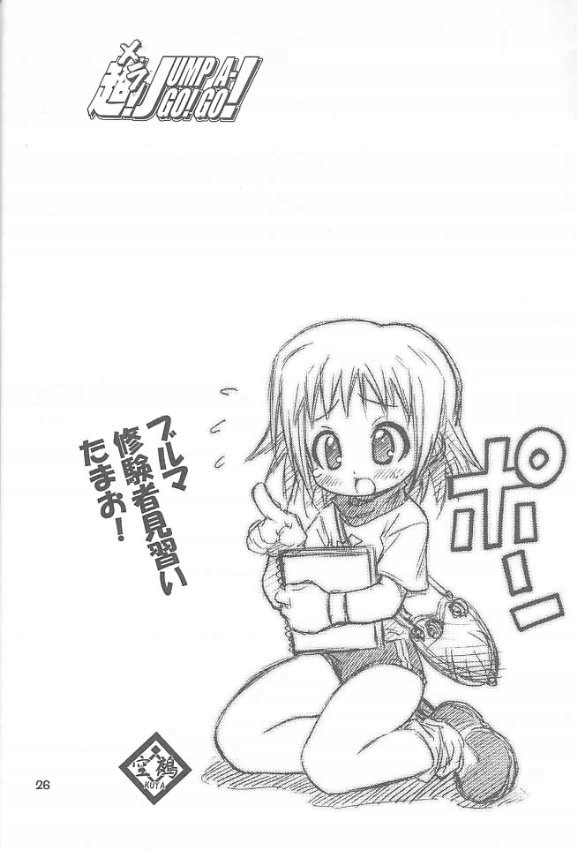 (C60) [RIROLAND (Kuuya, Satomi Hiroyuki)] Chou! JUMP A-GO! GO! (Shaman King) - Page 25