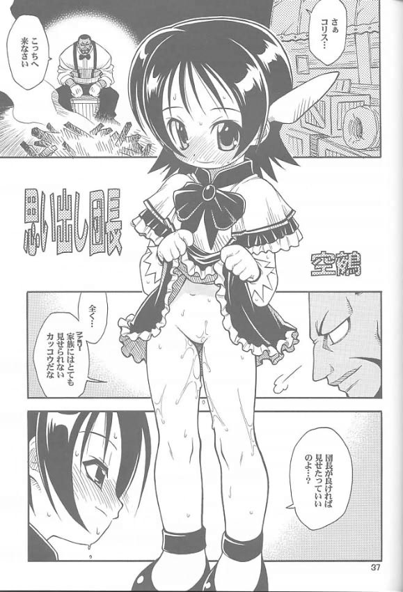 (C60) [RIROLAND (Kuuya, Satomi Hiroyuki)] Chou! JUMP A-GO! GO! (Shaman King) - Page 36