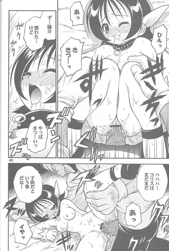 (C60) [RIROLAND (Kuuya, Satomi Hiroyuki)] Chou! JUMP A-GO! GO! (Shaman King) - Page 39