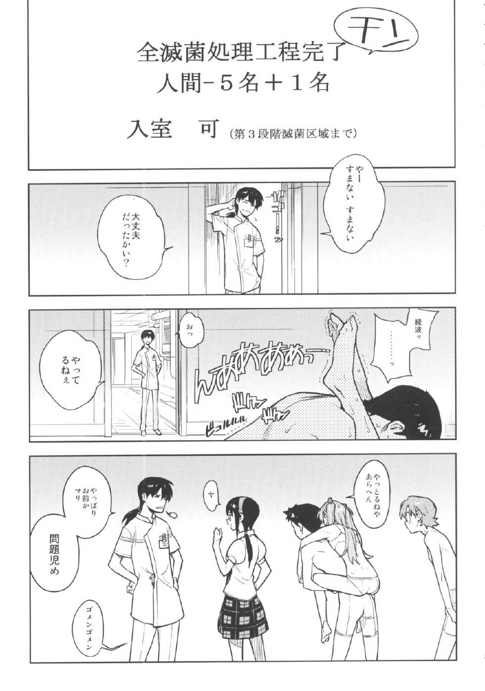 [enuma elish (Yukimi)] LIKE A BEAST (Neon Genesis Evangelion) - Page 32