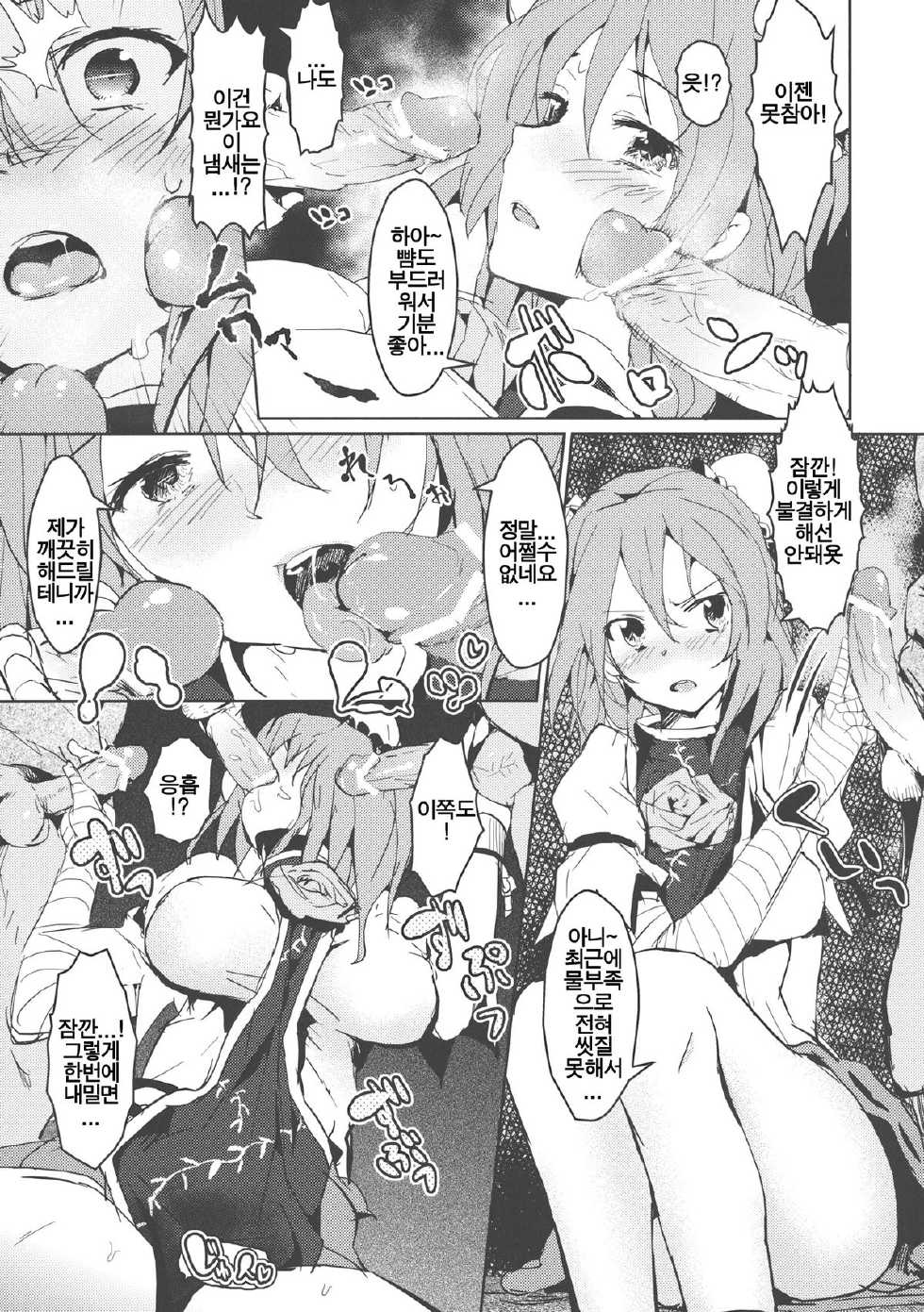 (C80) [Galley (ryoma)] Kasen-chan no Usui Hon (Touhou Project) [Korean] [LIMITE] - Page 6