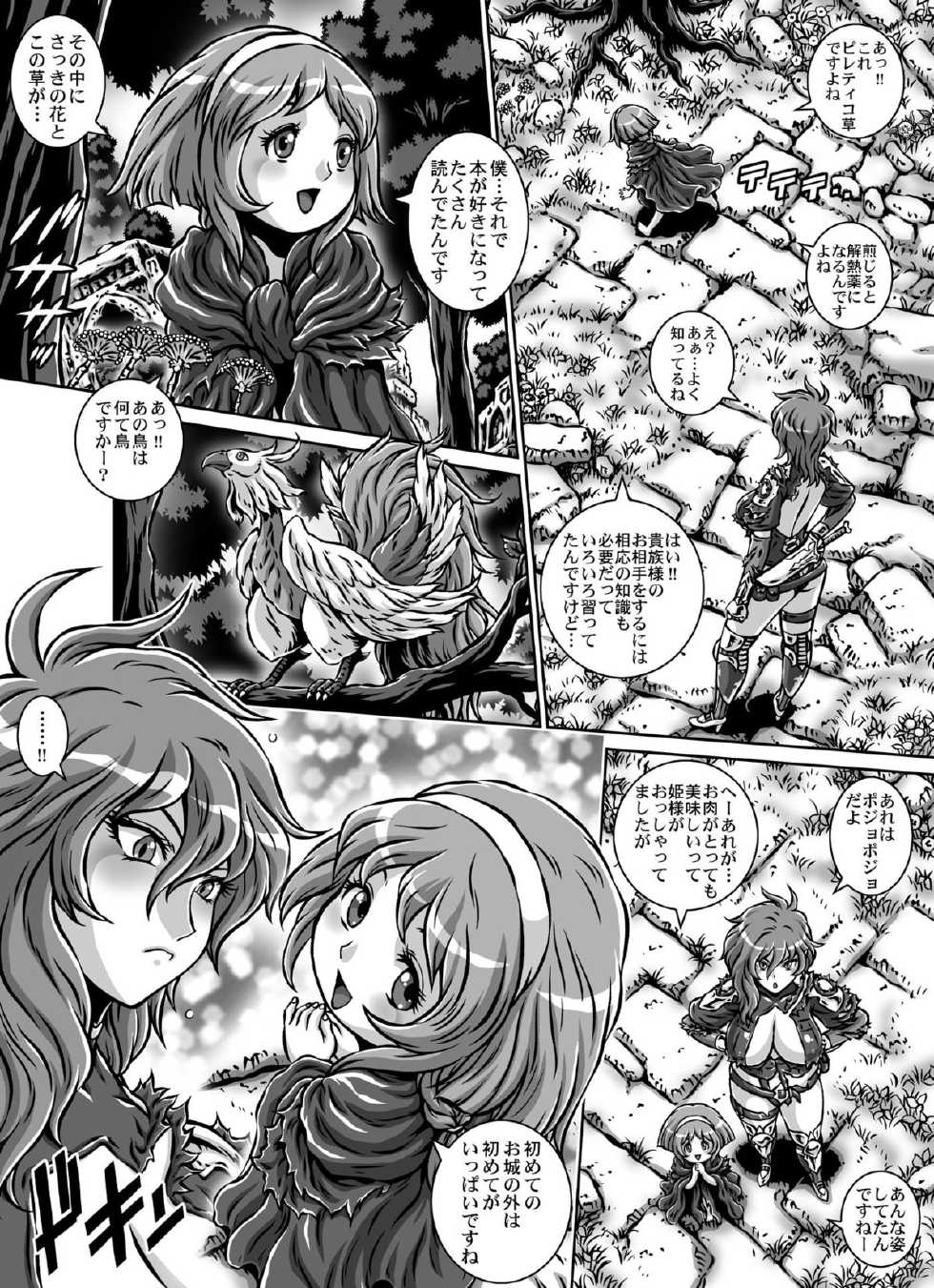 [Naginata-kan (Matsurino Naginata)] CRIMSON RABERIA EXTRA [Digital] - Page 4