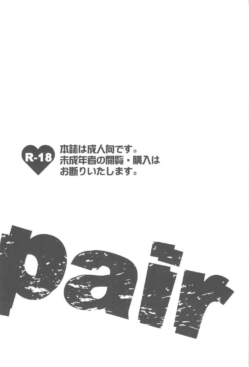 [honey soup] pair (Ookiku Furikabutte) - Page 3