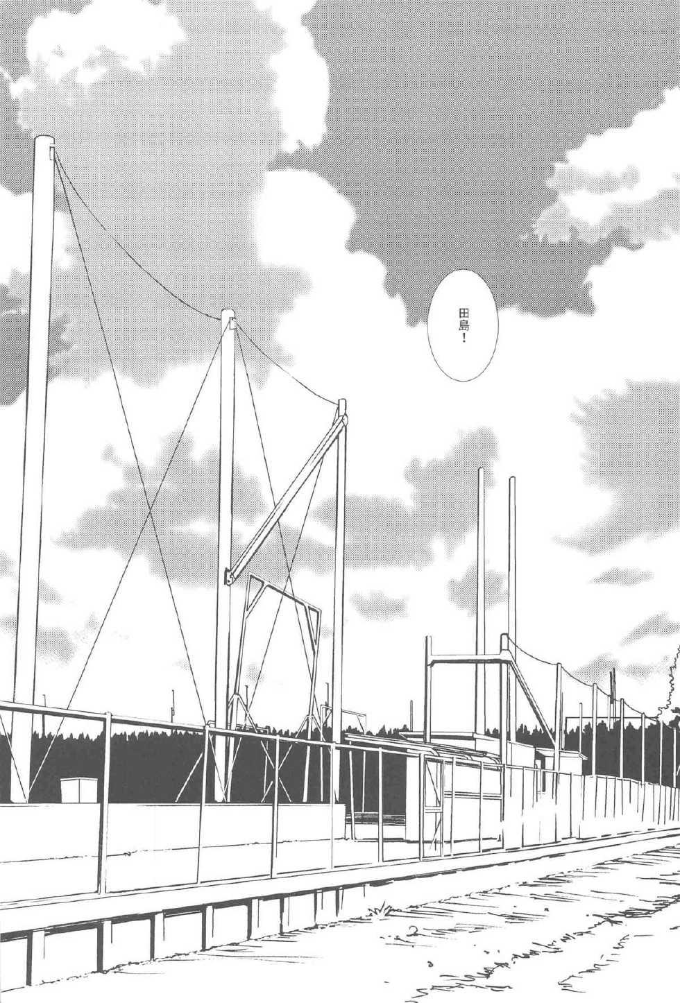 [honey soup] pair (Ookiku Furikabutte) - Page 4