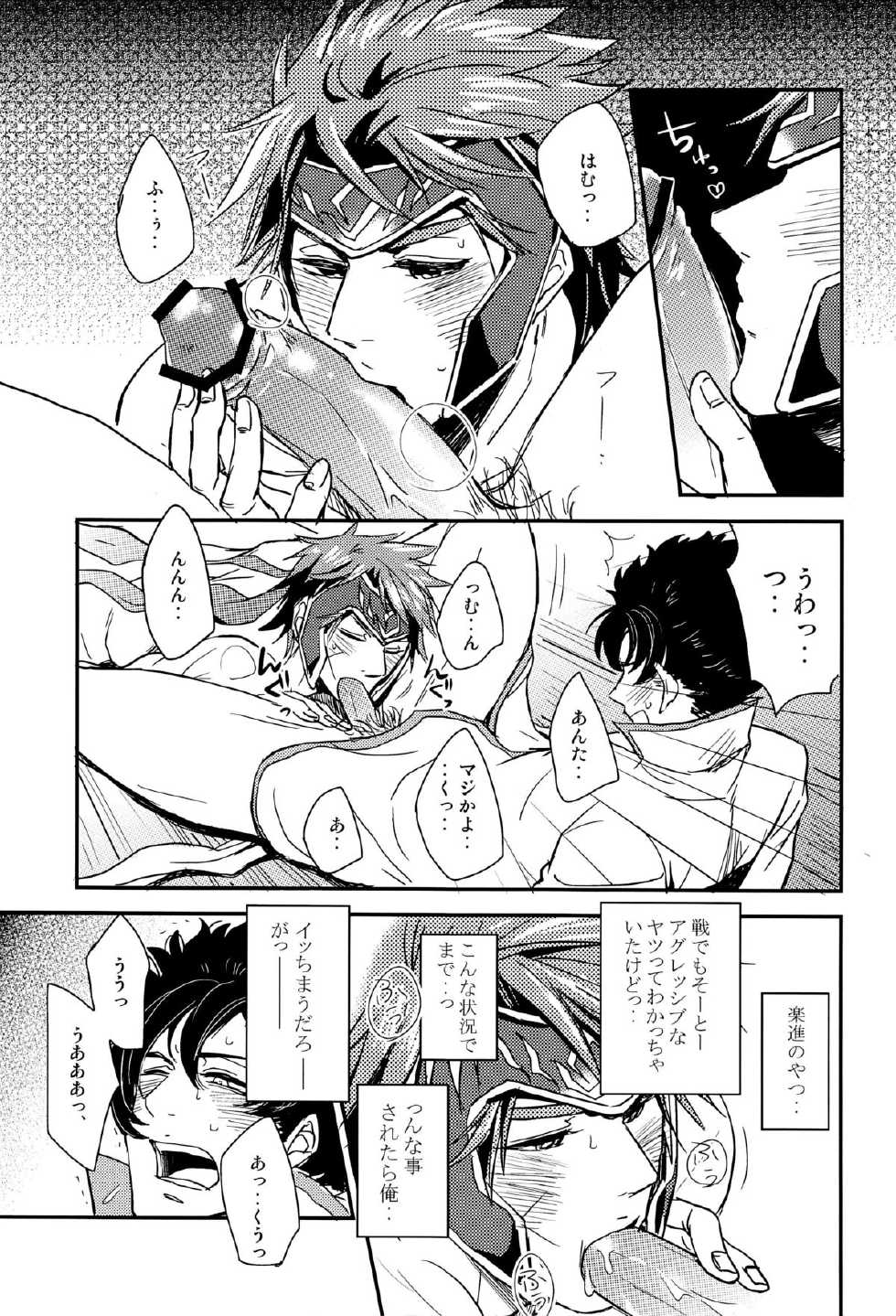 (Sanjuurokkei 5) [CAPY:BARA (Ragi)] Kore dakara Omaetachi wa! (Dynasty Warriors) - Page 13