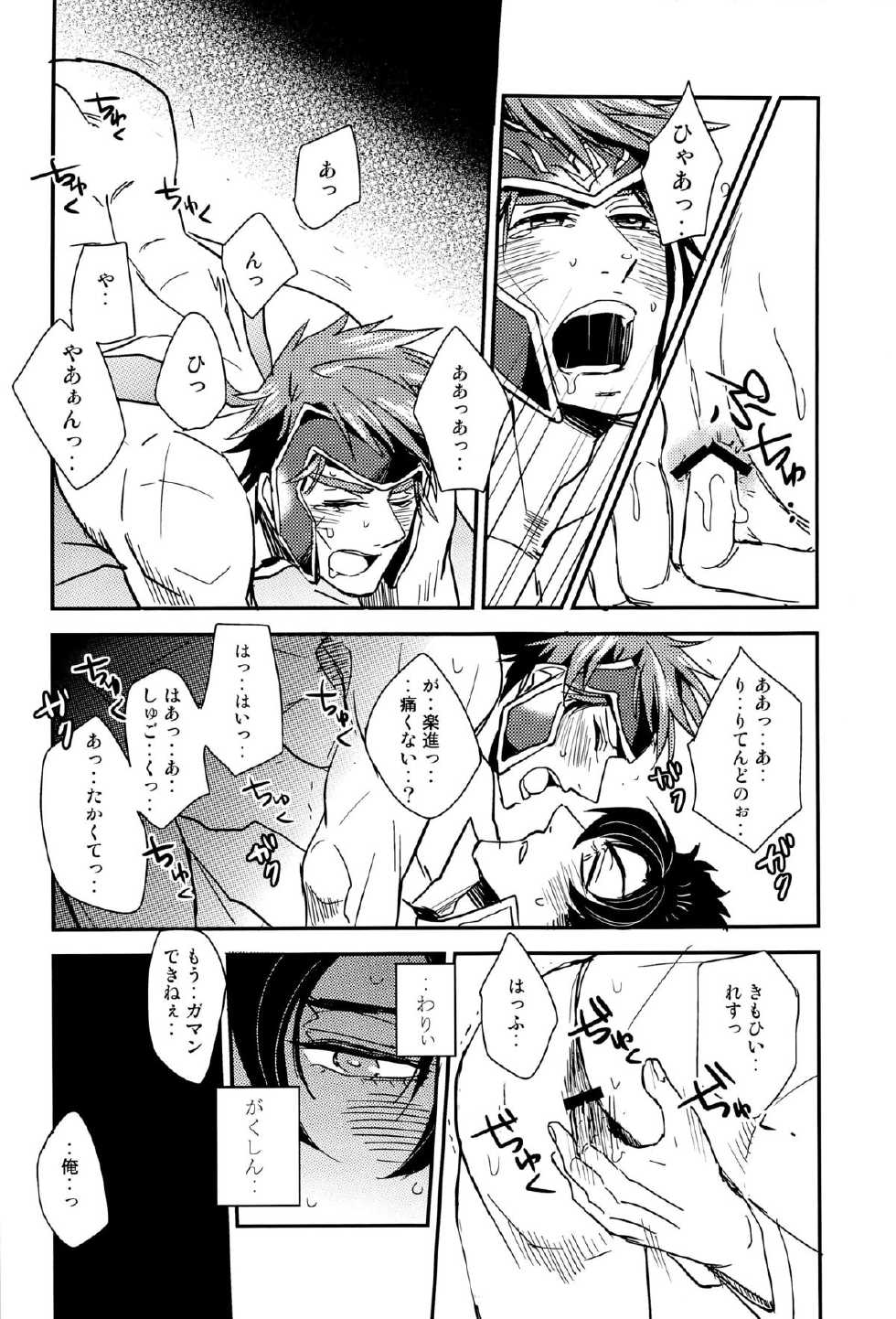 (Sanjuurokkei 5) [CAPY:BARA (Ragi)] Kore dakara Omaetachi wa! (Dynasty Warriors) - Page 16