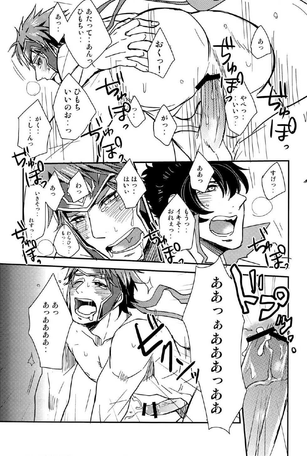 (Sanjuurokkei 5) [CAPY:BARA (Ragi)] Kore dakara Omaetachi wa! (Dynasty Warriors) - Page 19