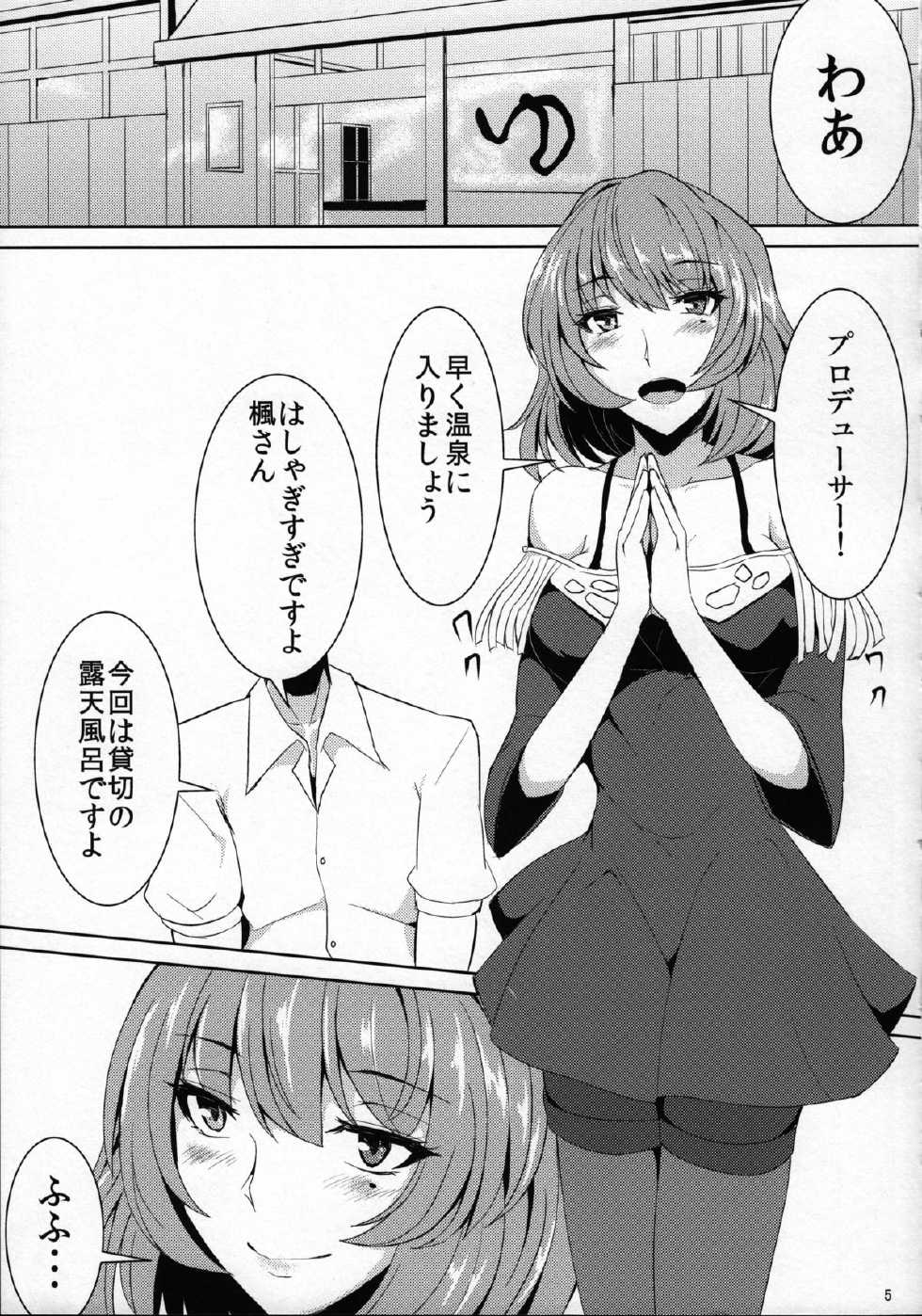 (THE iDOLM@NIAX 7) [Ashima Sandou (Ashima Takumi)] Kaede-san to Iku Onsen Ryokou (THE IDOLM@STER CINDERELLA GIRLS) - Page 4