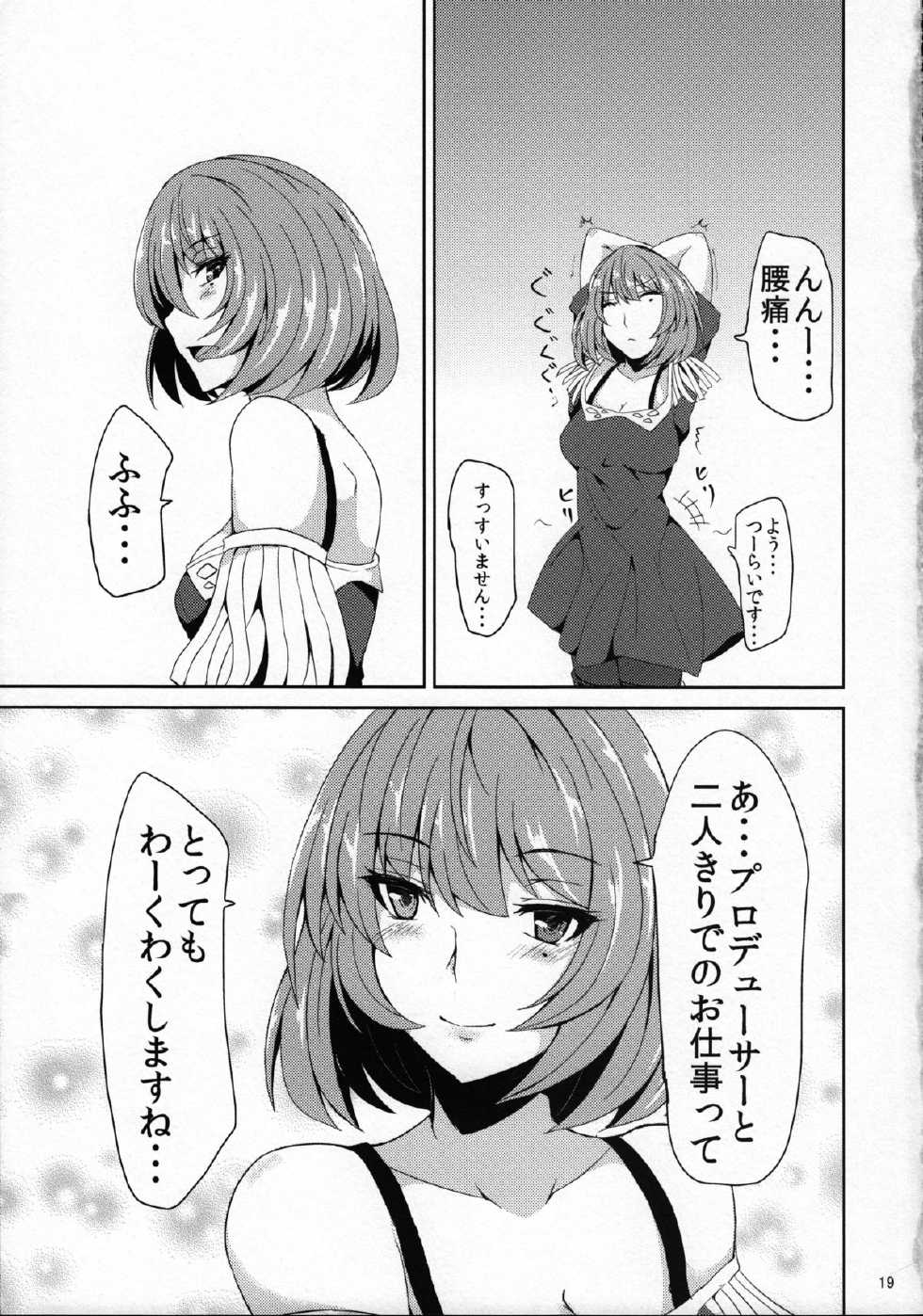 (THE iDOLM@NIAX 7) [Ashima Sandou (Ashima Takumi)] Kaede-san to Iku Onsen Ryokou (THE IDOLM@STER CINDERELLA GIRLS) - Page 18