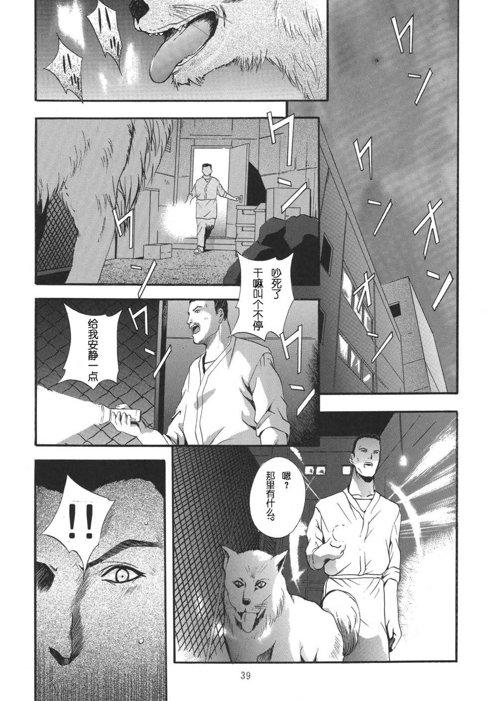 [STUDIO BIG-X (Arino Hiroshi)] ALICE Joukan [Chinese] [FFT汉化组] - Page 39
