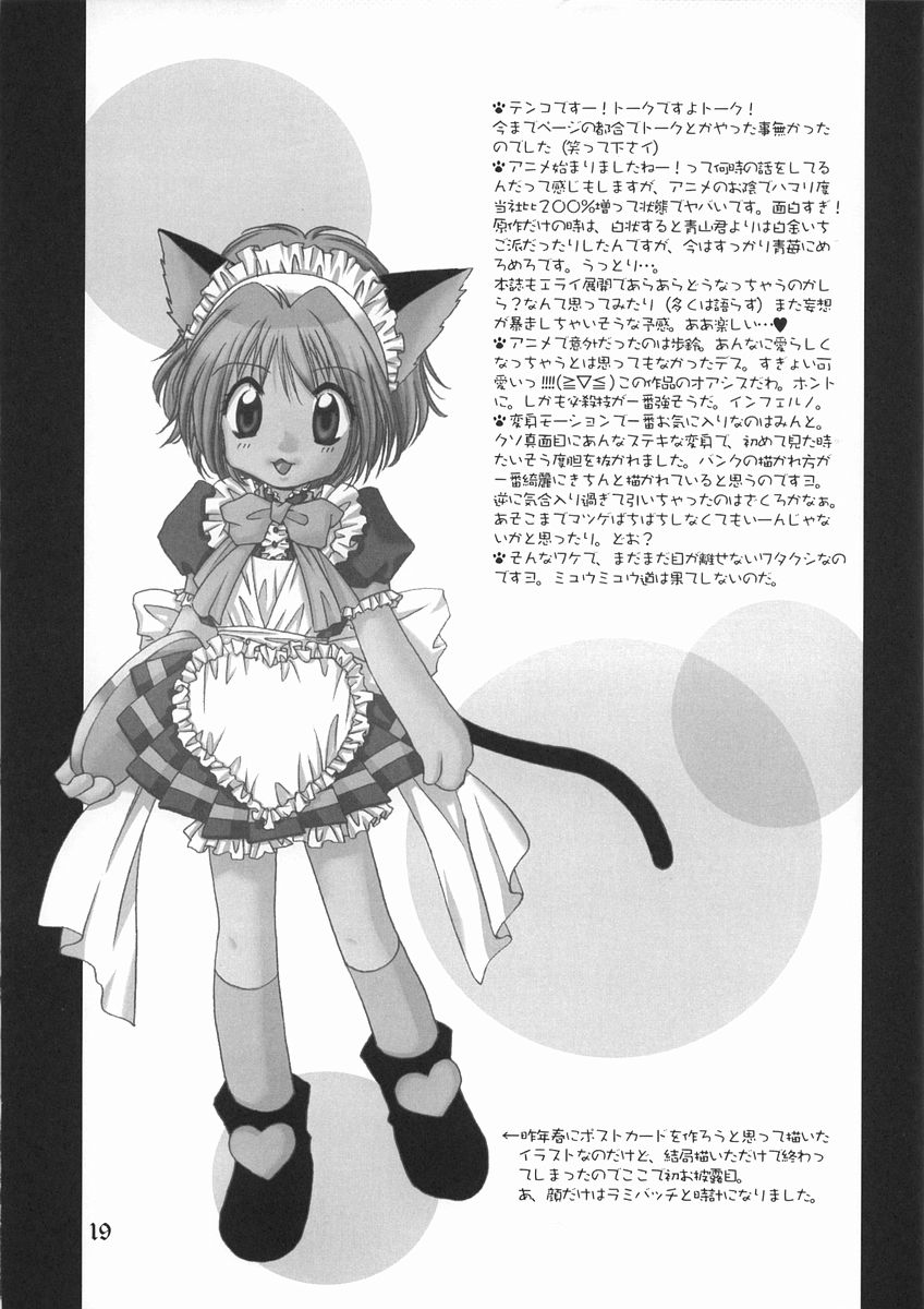 (C62) [LUNA PAPA (various)] CANDY POP IN LOVE (Tokyo Mew Mew) [English] [Incomplete] - Page 19