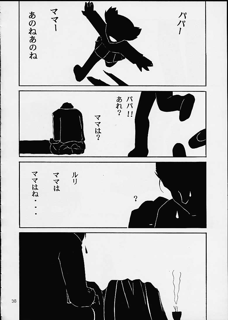 (CR29) [Studio Kimigabuchi (Entokkun)] WORKS -K2- (Magic Knight Rayearth, Martian Successor Nadesico) - Page 36