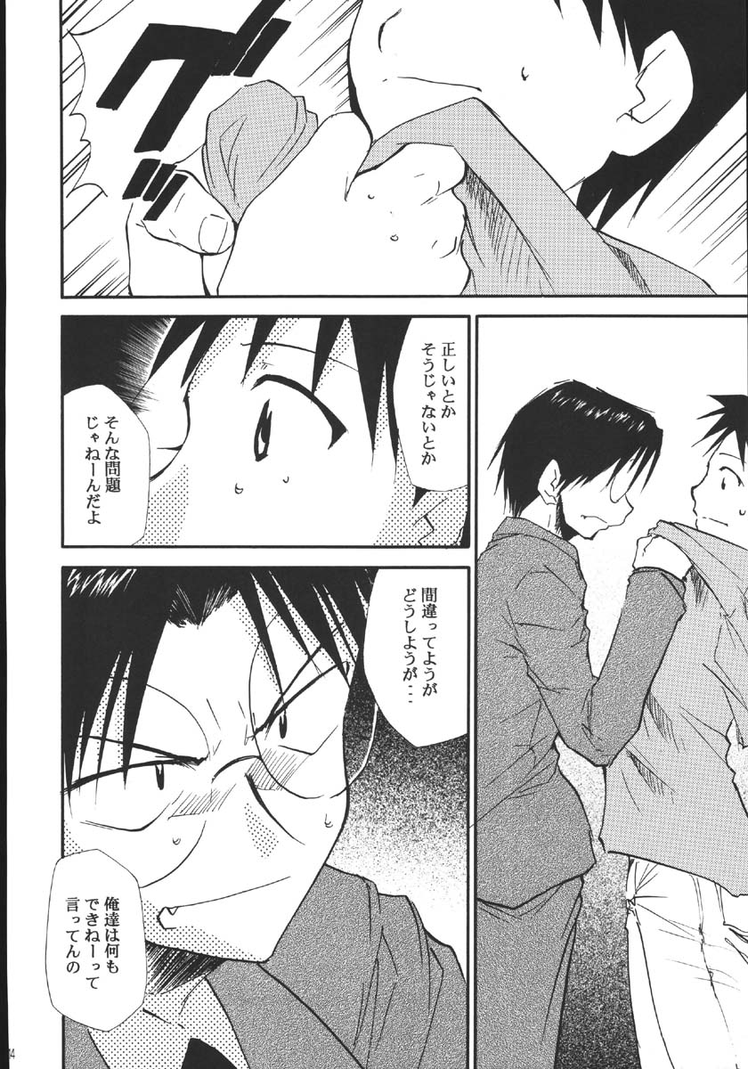 (C69) [Studio Kimigabuchi (Kimimaru)] Ura Kujibiki Unbalance 5 (Kujibiki Unbalance, Genshiken) - Page 13